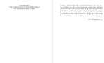 دانلود PDF کتاب افق روح کاترین ریدال 117 صفحه پی دی اف-1