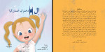 دانلود PDF کتاب ال دخترک انسان گرا ال هریس 25 صفحه پی دی اف-1