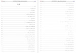دانلود PDF کتاب امام حسین و ایران کورت فریشلر 395 صفحه پی دی اف-1