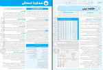 دانلود PDF کتاب امتحانات عربی دوازدهم مهدی وجدانی 55 صفحه پی دی اف-1