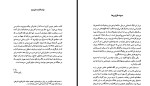 دانلود PDF کتاب امپراتوری سرمایه الن میک سینز وود 218 صفحه پی دی اف-1