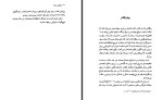 دانلود PDF کتاب امپراتوری سرمایه الن میک سینز وود 218 صفحه پی دی اف-1