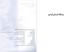 دانلود PDF کتاب امید و دلواپسی هاشمی رفسنجانی 606 صفحه پی دی اف-1