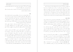 دانلود PDF کتاب امید و دلواپسی هاشمی رفسنجانی 606 صفحه پی دی اف-1