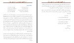 دانلود PDF کتاب انجمن شاعران مرده پیتر ویر 166 صفحه پی دی اف-1