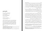 دانلود PDF کتاب انسان ها در عصر ظلمت هانا آرنت 336 صفحه پی دی اف-1