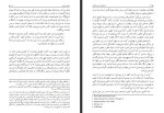 دانلود PDF کتاب انسان ها در عصر ظلمت هانا آرنت 336 صفحه پی دی اف-1