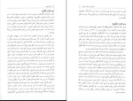 دانلود PDF کتاب اهرام مصر رشاد مردوخی 105 صفحه پی دی اف-1