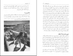 دانلود PDF کتاب اهرام مصر رشاد مردوخی 105 صفحه پی دی اف-1