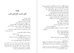 دانلود PDF کتاب برادر زندگی زیباست ناظم حکمت 191 صفحه پی دی اف-1