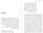 دانلود PDF کتاب بهترین داستان های کوتاه احمد گلشیری 541 صفحه پی دی اف-1