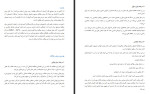 دانلود PDF کتاب بهترین روش مطالعه شهریار مرزبان 14 صفحه پی دی اف-1
