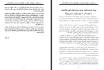 دانلود PDF کتاب به خاطر رنج های بیکاران خلق های ستم دیده افغانستان ببرک کارمل 659 صفحه پی دی اف-1