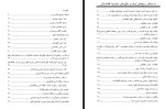 دانلود PDF کتاب به خاطر رنج های بیکاران خلق های ستم دیده افغانستان ببرک کارمل 659 صفحه پی دی اف-1