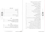 دانلود PDF کتاب بکاء الحسین فاضل بسطامی 391 صفحه پی دی اف-1