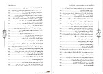 دانلود PDF کتاب بکاء الحسین فاضل بسطامی 391 صفحه پی دی اف-1