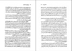دانلود PDF کتاب بی نظیر بوتو دختر شرق علیرضا عیاری 579 صفحه پی دی اف-1