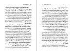 دانلود PDF کتاب بی نظیر بوتو دختر شرق علیرضا عیاری 579 صفحه پی دی اف-1