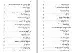 دانلود PDF کتاب تاریخ اندیشه سیاسی در غرب کمال پولادی 226 صفحه پی دی اف-1