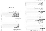 دانلود PDF کتاب تاریخ ایران جلد اول خسرو معتضد 314 صفحه پی دی اف-1