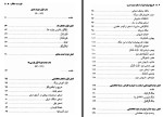 دانلود PDF کتاب تاریخ ایران جلد اول خسرو معتضد 314 صفحه پی دی اف-1
