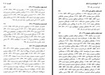 دانلود PDF کتاب تاریخ ایران جلد دوم خسرو معتضد 808 صفحه پی دی اف-1