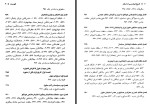 دانلود PDF کتاب تاریخ ایران جلد دوم خسرو معتضد 808 صفحه پی دی اف-1