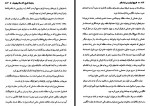 دانلود PDF کتاب تاریخ ایران جلد سوم خسرو معتضد 176 صفحه پی دی اف-1