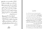 دانلود PDF کتاب تاریخ باستانی ایران بر بنیاد باستان شناسان ارنست هرتسفلد 231 صفحه پی دی اف-1