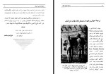 دانلود PDF کتاب تاریخ باستانی ایران بر بنیاد باستان شناسان ارنست هرتسفلد 231 صفحه پی دی اف-1