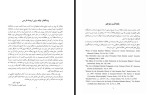 دانلود PDF کتاب تاریخ و فرهنگ ساسانی تورج دریایی 179 صفحه پی دی اف-1