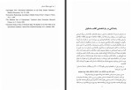 دانلود PDF کتاب تاریخ و فرهنگ ساسانی تورج دریایی 179 صفحه پی دی اف-1