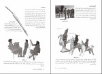 دانلود PDF کتاب تاریخ فرهنگ و تمدن یونان محمد صادق شریعتی 139 صفحه پی دی اف-1