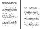 دانلود PDF کتاب تاکسی پنج ریالی عزیز نسین 209 صفحه پی دی اف-1