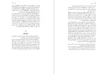 دانلود PDF کتاب ترس و لرز سورن کیرکگور 167 صفحه پی دی اف-1