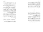 دانلود PDF کتاب ترس و لرز سورن کیرکگور 167 صفحه پی دی اف-1