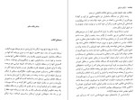 دانلود PDF کتاب ترکان در ایران یعقوب آژند 274 صفحه پی دی اف-1