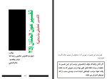 دانلود PDF کتاب تفسیر عون المنان شاکر الذهبی 1024 صفحه پی دی اف-1