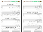 دانلود PDF کتاب تفسیر عون المنان شاکر الذهبی 1024 صفحه پی دی اف-1