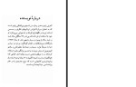 دانلود PDF کتاب توان بی پایان آنتونی رابینز 156 صفحه پی دی اف-1