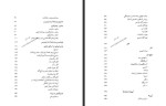 دانلود PDF کتاب توتم و تابو در شاهنامه فاطمه توسل پناهی 449 صفحه پی دی اف-1