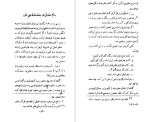 دانلود PDF کتاب جغرافیای مفصل تاریخی غرب ایران بهمن کریمی 436 صفحه پی دی اف-1