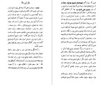 دانلود PDF کتاب جغرافیای مفصل تاریخی غرب ایران بهمن کریمی 436 صفحه پی دی اف-1