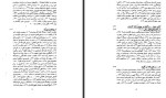دانلود PDF کتاب جنایات و مکافات شجاع الدین شفا 690 صفحه پی دی اف-1