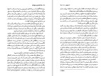 دانلود PDF کتاب جنگ دائم برای صلح دائم شهلا اطیابی 140 صفحه پی دی اف-1