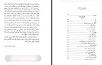 دانلود PDF کتاب جهاد تبیین سعید صلح میرزایی 376 صفحه پی دی اف-1