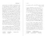 دانلود PDF کتاب جهان هولوگرافیک مایکل تالبوت 462 صفحه پی دی اف-1