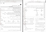 دانلود PDF کتاب حسابان دوازدهم گلبرگ مهرداد آرمند 72 صفحه پی دی اف-1