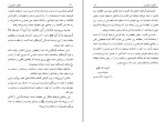 دانلود PDF کتاب حقیقت عاشورا محمد عوده رحیلی 61 صفحه پی دی اف-1