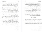 دانلود PDF کتاب حقیقت عاشورا محمد عوده رحیلی 61 صفحه پی دی اف-1